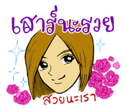 Phuan in Love sticker #7422161