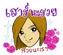 Phuan in Love sticker #7422161