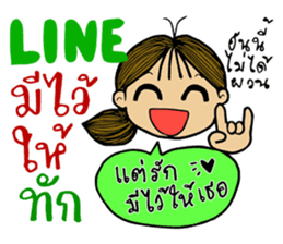 Phuan in Love sticker #7422163