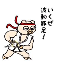 Kakutou fabutar sticker #7422306