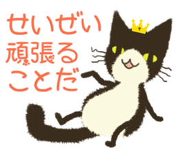 Kinked-tail cat sticker #7422700