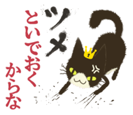 Kinked-tail cat sticker #7422712