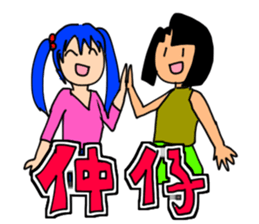 Kones and Hiza's "tonteN" life sticker #7422913