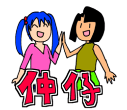 Kones and Hiza's "tonteN" life sticker #7422913
