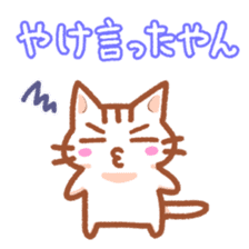 Hougen neko (The Kitakyusyu dialect 2) sticker #7424889