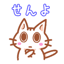 Hougen neko (The Kitakyusyu dialect 2) sticker #7424896