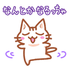 Hougen neko (The Kitakyusyu dialect 2) sticker #7424901