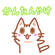 Hougen neko (The Kitakyusyu dialect 2) sticker #7424902