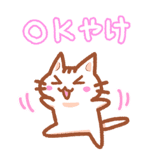 Hougen neko (The Kitakyusyu dialect 2) sticker #7424903