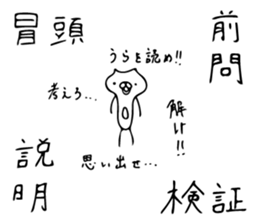 Funyan~For Escape~ sticker #7425477