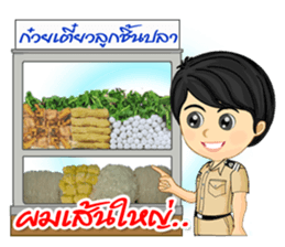 Nong Tang-thai In Container Port Vol.2 sticker #7426508