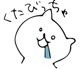 Dialect in Aizu.Part1 sticker #7426568