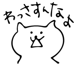 Dialect in Aizu.Part1 sticker #7426569