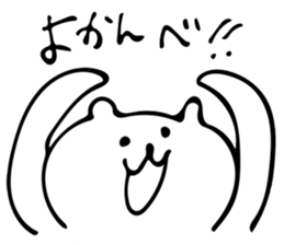 Dialect in Aizu.Part1 sticker #7426571