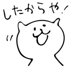 Dialect in Aizu.Part1 sticker #7426576