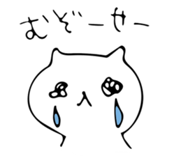 Dialect in Aizu.Part1 sticker #7426578