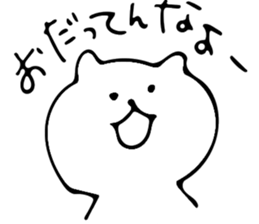 Dialect in Aizu.Part1 sticker #7426580