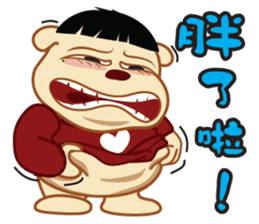 Xi Bu Bear(Funny) sticker #7426990