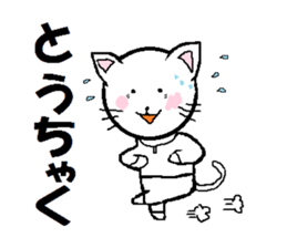 Natural carefree cat's Nyan. sticker #7427605