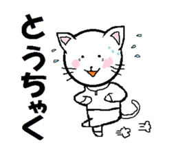 Natural carefree cat's Nyan. sticker #7427605