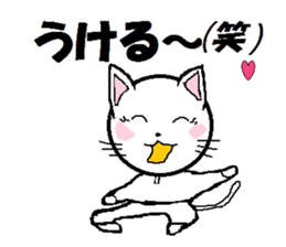 Natural carefree cat's Nyan. sticker #7427629