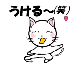 Natural carefree cat's Nyan. sticker #7427629