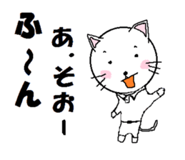 Natural carefree cat's Nyan. sticker #7427633