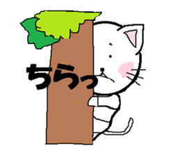 Natural carefree cat's Nyan. sticker #7427634