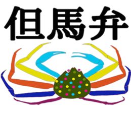 tajimaarea japan sticker #7428323