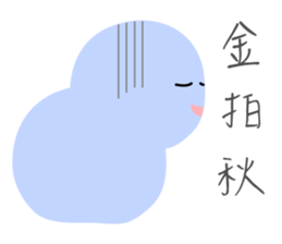 MaDerGo Photobomb Lovely Monster. sticker #7429881