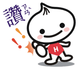 Tamsui Happy Xiaolongbao sticker #7429929