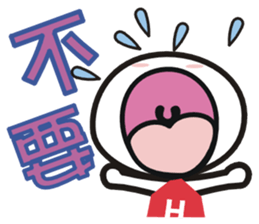 Tamsui Happy Xiaolongbao sticker #7429934
