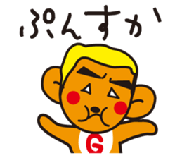 Screech NOGU 2 sticker #7431434