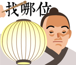 What's up!Da Xia sticker #7431490