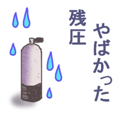 Diver's sticker sticker #7432386