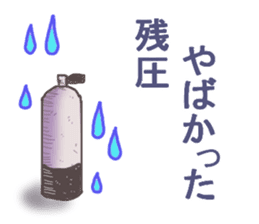 Diver's sticker sticker #7432386