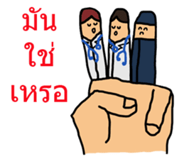 Intern @ in the hand of merci sticker #7432443