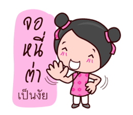 Teochew Lover sticker #7433173