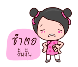 Teochew Lover sticker #7433177