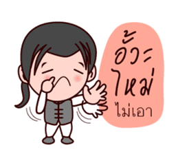 Teochew Lover sticker #7433178
