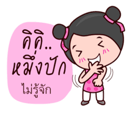 Teochew Lover sticker #7433183