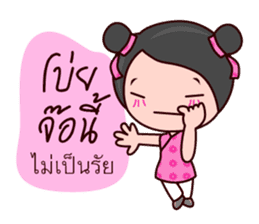 Teochew Lover sticker #7433185
