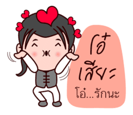 Teochew Lover sticker #7433188