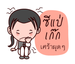 Teochew Lover sticker #7433190
