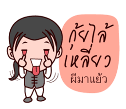 Teochew Lover sticker #7433194