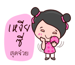 Teochew Lover sticker #7433197