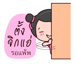 Teochew Lover sticker #7433199