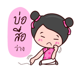 Teochew Lover sticker #7433201