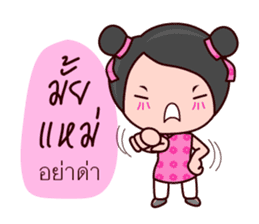 Teochew Lover sticker #7433205