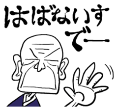 funky old man sticker #7433476